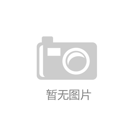 杏彩体育官网浙江永强新获专利：打造未来帐篷的设计思维